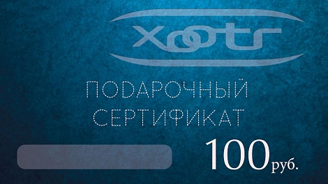 Сертификат-XOOTR-100.jpg