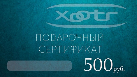Сертификат-XOOTR-500.jpg
